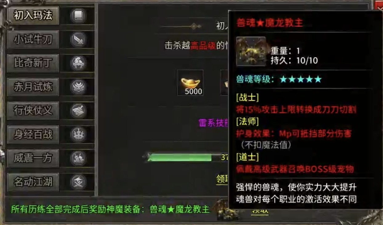 【攻略】【圆梦攻速三职业】系列首款三职业复古，福利多多诚意满满！ 圆梦攻速三职业 图片 9