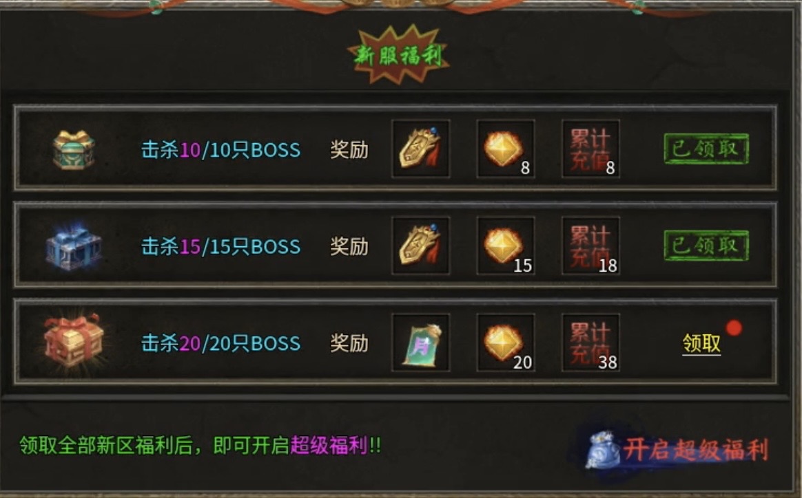 【攻略】【圆梦攻速三职业】系列首款三职业复古，福利多多诚意满满！ 圆梦攻速三职业 图片 10