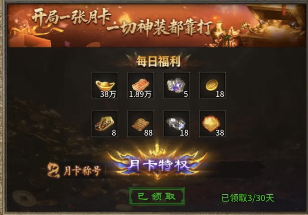 【攻略】【圆梦攻速三职业】系列首款三职业复古，福利多多诚意满满！ 圆梦攻速三职业 图片 11