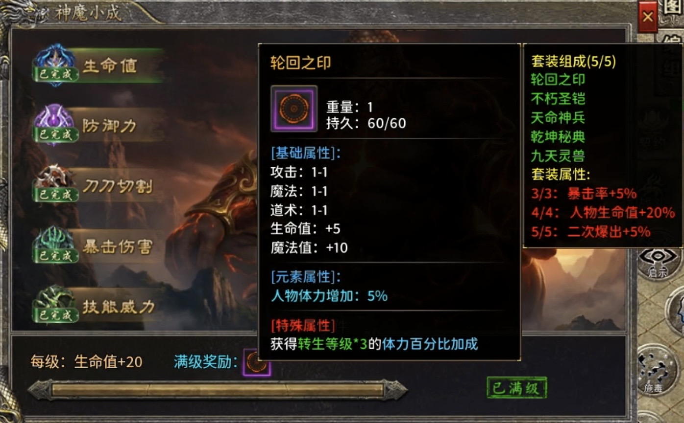 【攻略】【圆梦攻速三职业】系列首款三职业复古，福利多多诚意满满！ 圆梦攻速三职业 图片 39
