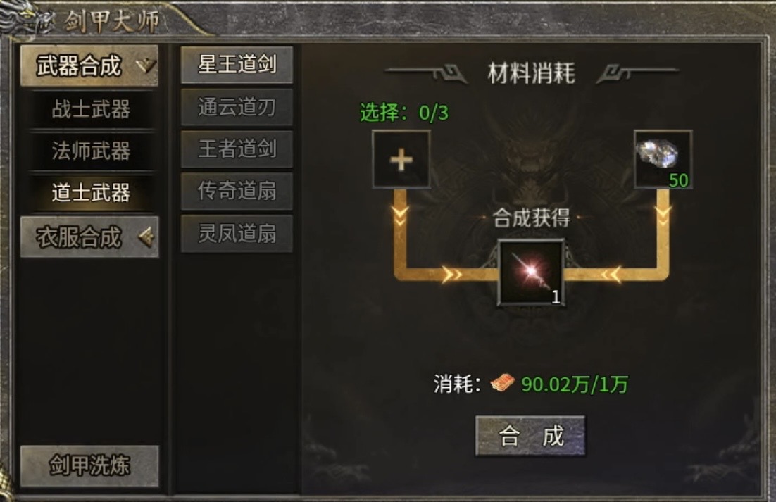 【攻略】【圆梦攻速三职业】系列首款三职业复古，福利多多诚意满满！ 圆梦攻速三职业 图片 41