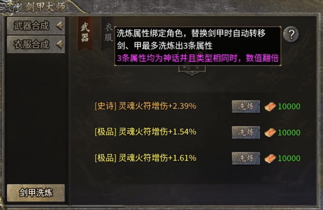 【攻略】【圆梦攻速三职业】系列首款三职业复古，福利多多诚意满满！ 圆梦攻速三职业 图片 42