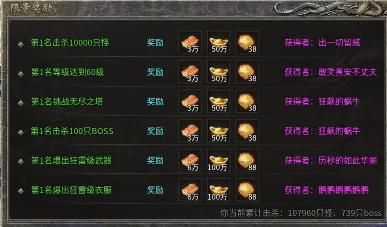 【攻略】【圆梦攻速三职业】系列首款三职业复古，福利多多诚意满满！ 圆梦攻速三职业 图片 46