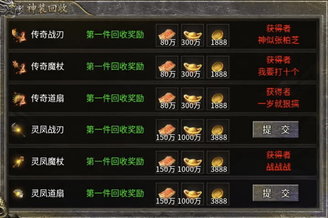 【攻略】【圆梦攻速三职业】系列首款三职业复古，福利多多诚意满满！ 圆梦攻速三职业 图片 47