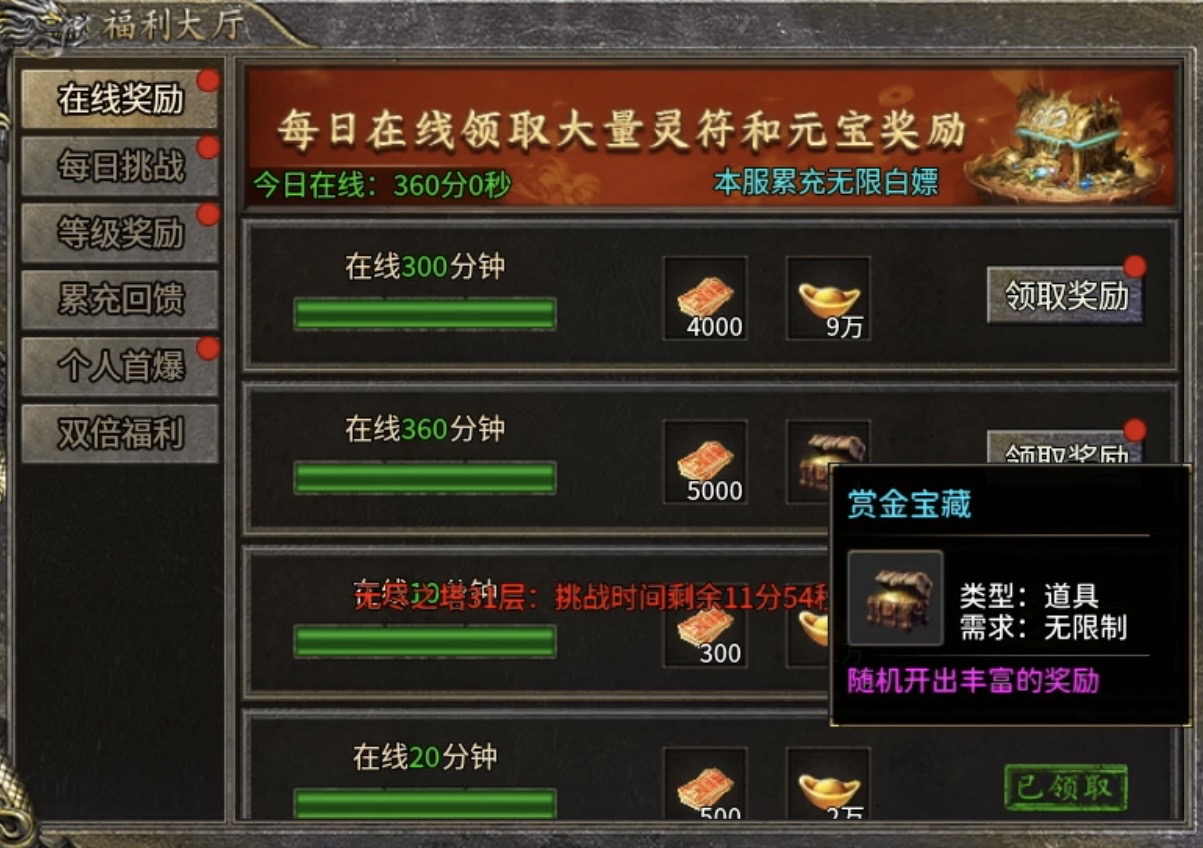 【攻略】【圆梦攻速三职业】系列首款三职业复古，福利多多诚意满满！ 圆梦攻速三职业 图片 12