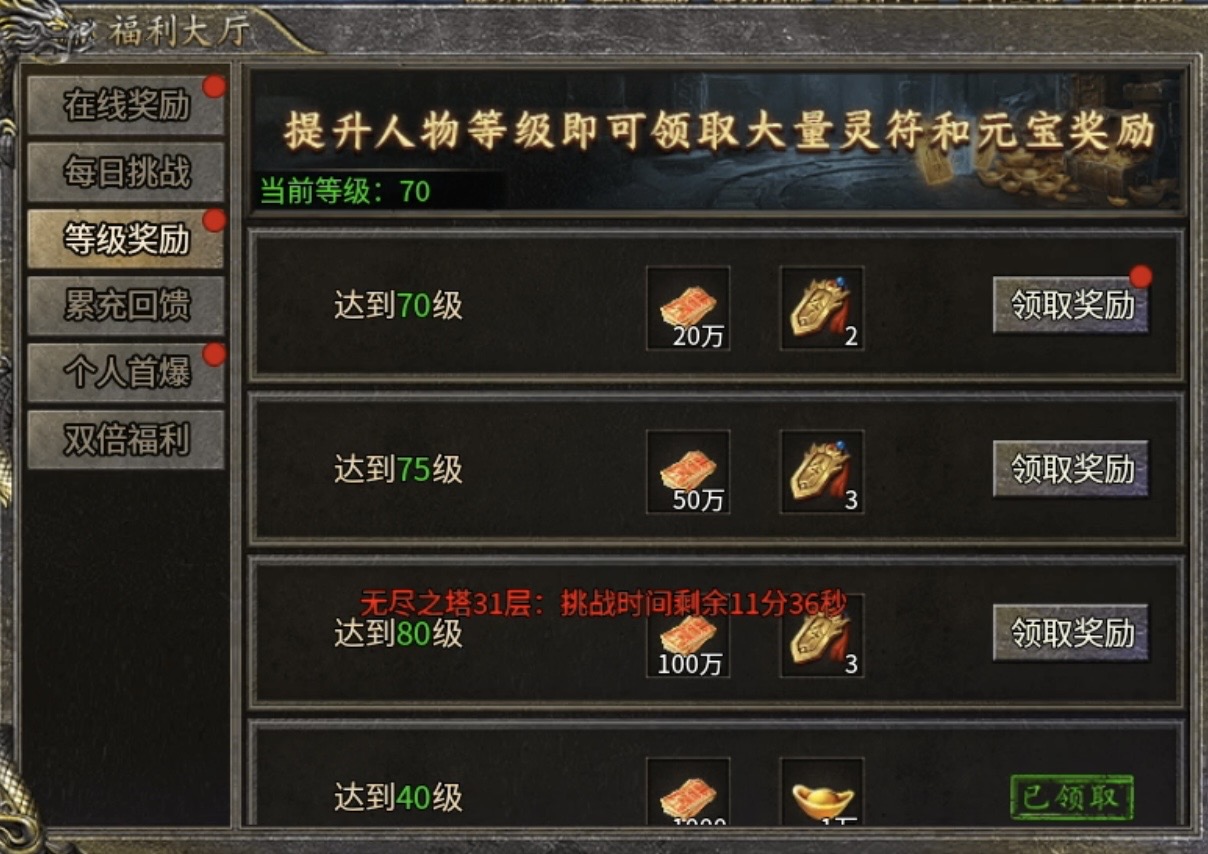 【攻略】【圆梦攻速三职业】系列首款三职业复古，福利多多诚意满满！ 圆梦攻速三职业 图片 14