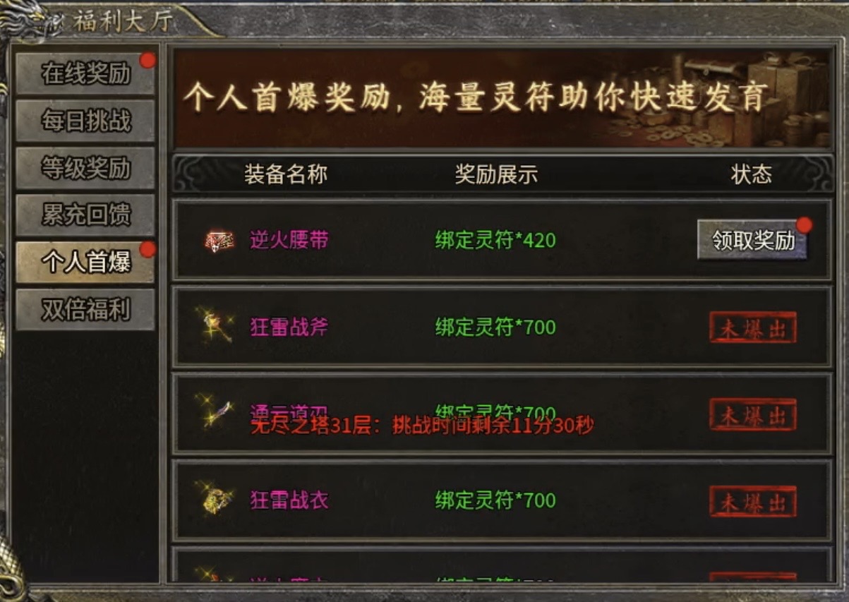 【攻略】【圆梦攻速三职业】系列首款三职业复古，福利多多诚意满满！ 圆梦攻速三职业 图片 15