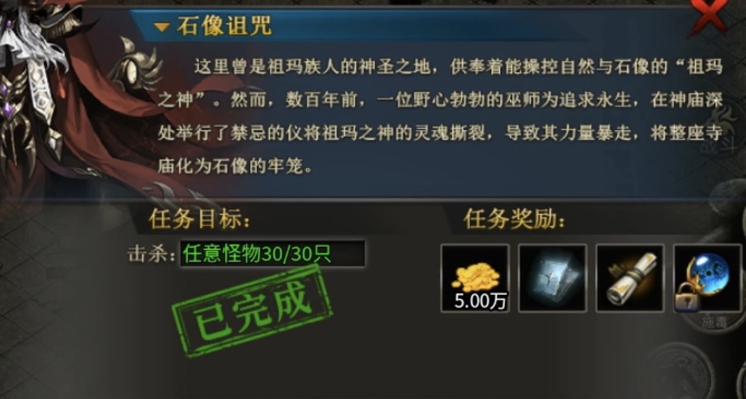 【拔刀攻速传奇】前期宝藏级攻略及剧情详解！ 图片 2