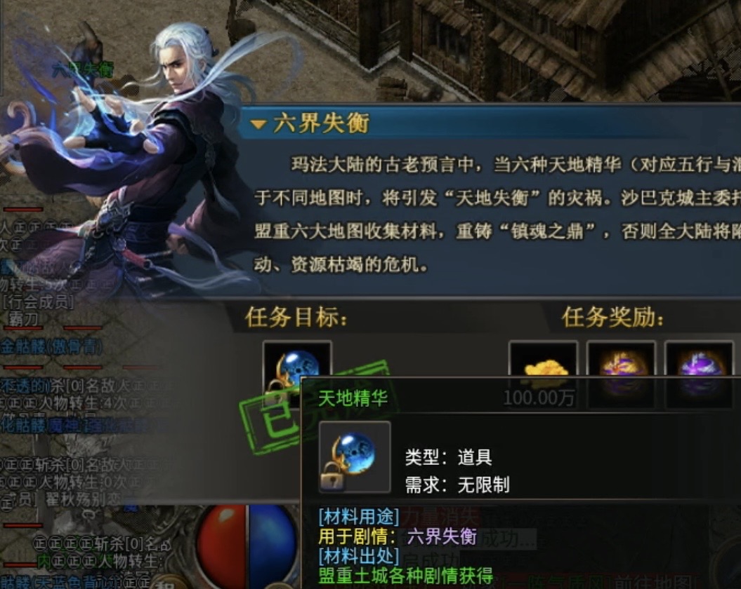 【拔刀攻速传奇】前期宝藏级攻略及剧情详解！ 图片 3