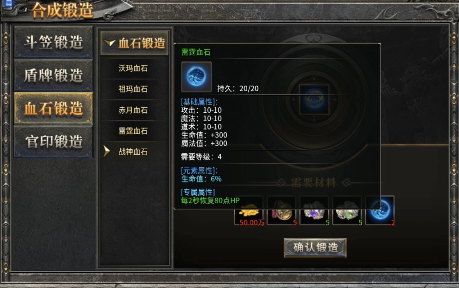 【拔刀攻速传奇】前期宝藏级攻略及剧情详解！ 图片 4