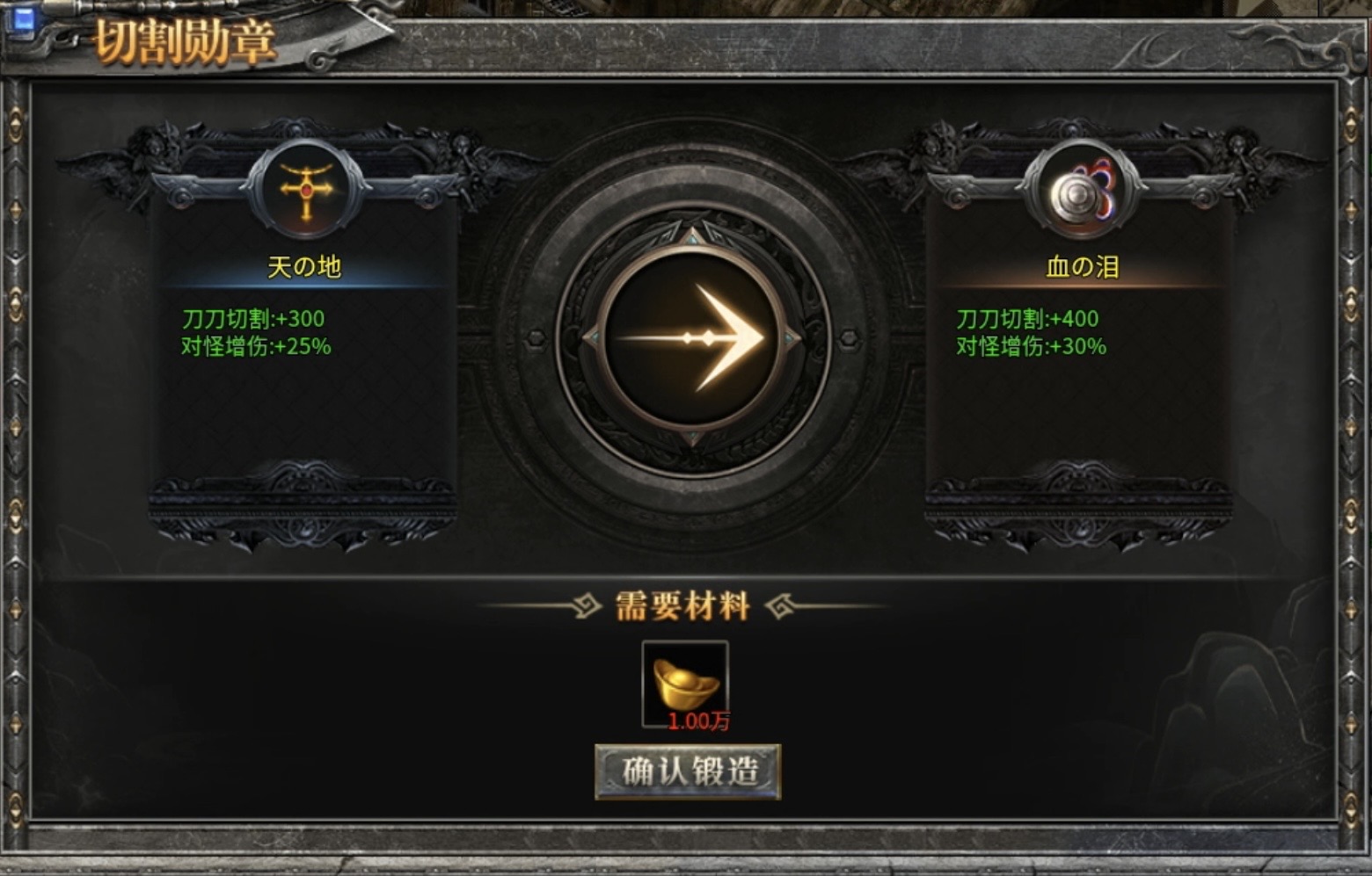 【拔刀攻速传奇】前期宝藏级攻略及剧情详解！ 图片 5