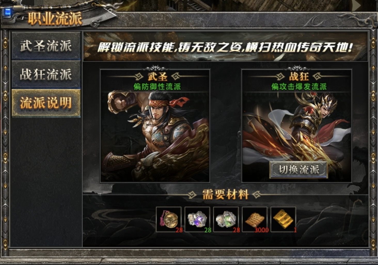 【拔刀攻速传奇】前期宝藏级攻略及剧情详解！ 图片 6