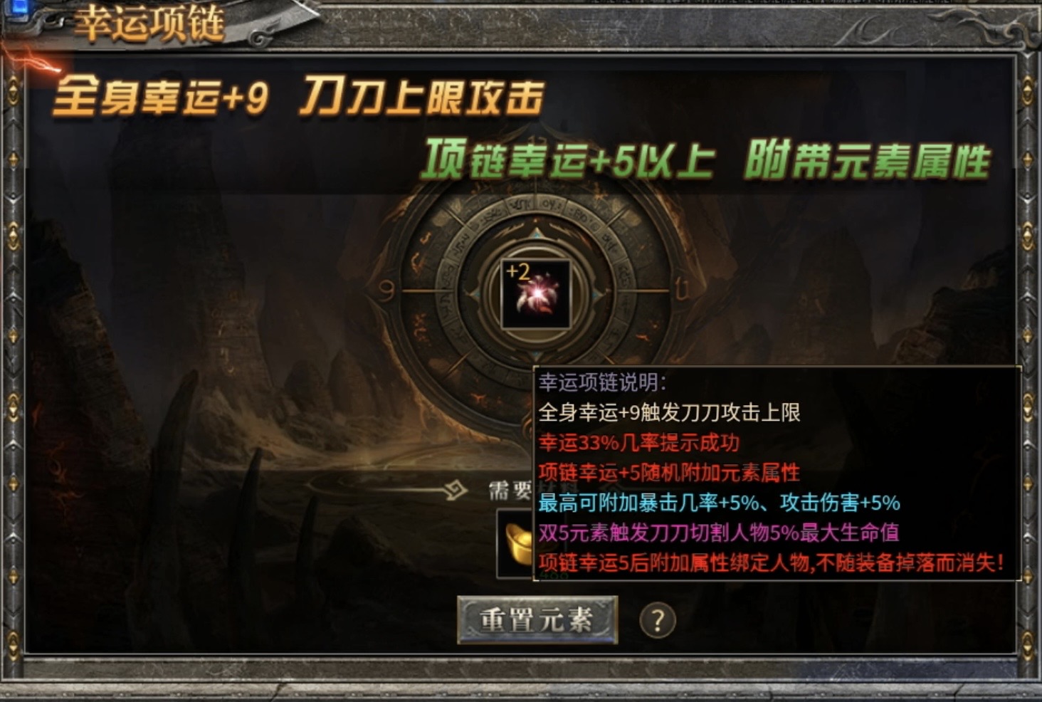 【拔刀攻速传奇】前期宝藏级攻略及剧情详解！ 图片 7