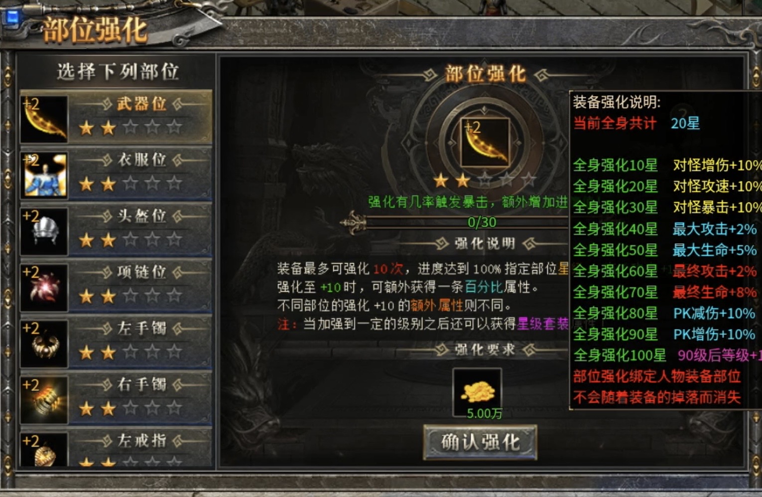 【拔刀攻速传奇】前期宝藏级攻略及剧情详解！ 图片 8
