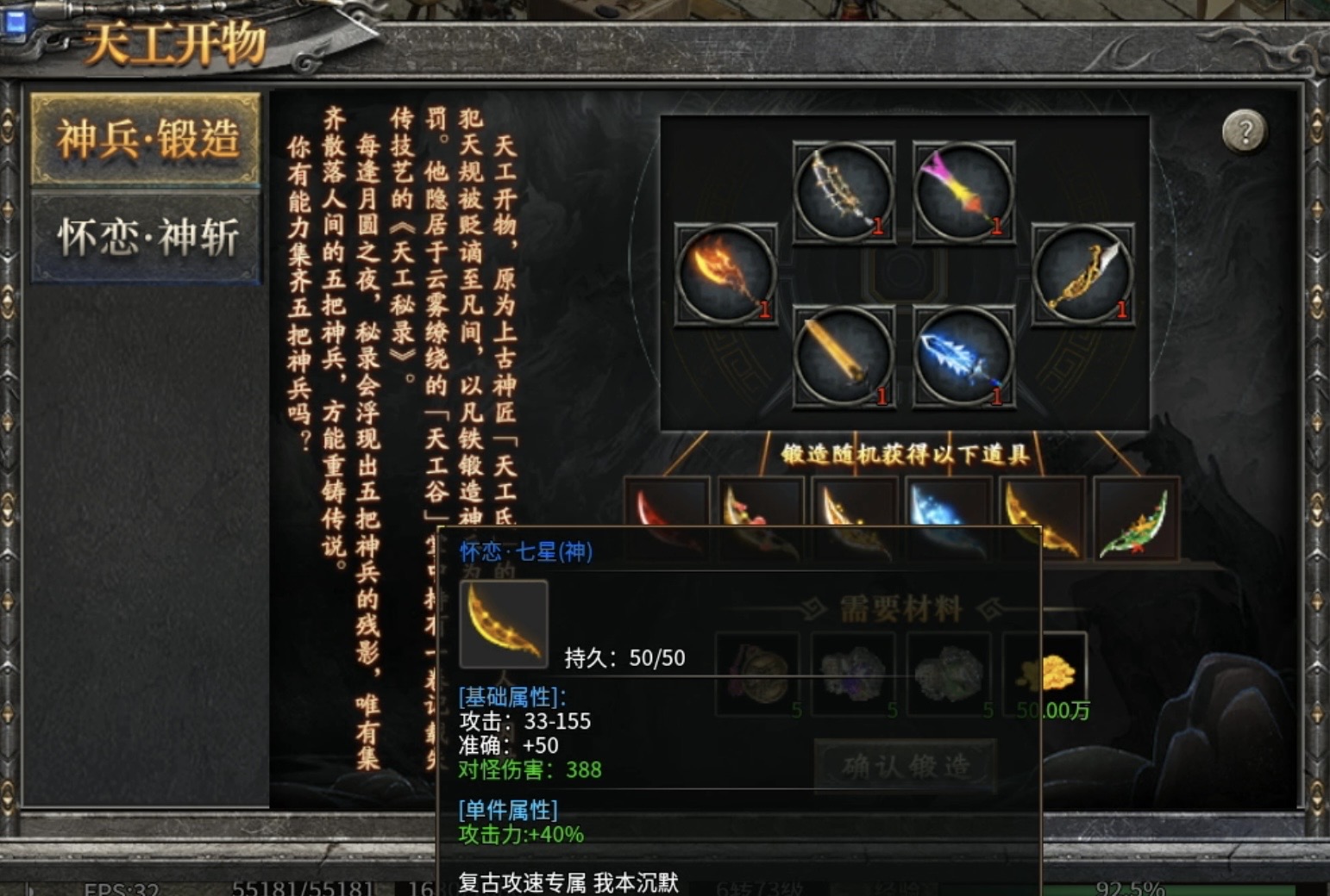 【拔刀攻速传奇】前期宝藏级攻略及剧情详解！ 图片 9