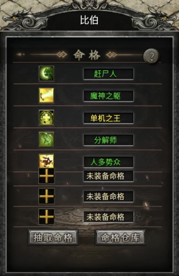 【拔刀攻速传奇】前期宝藏级攻略及剧情详解！ 图片 10
