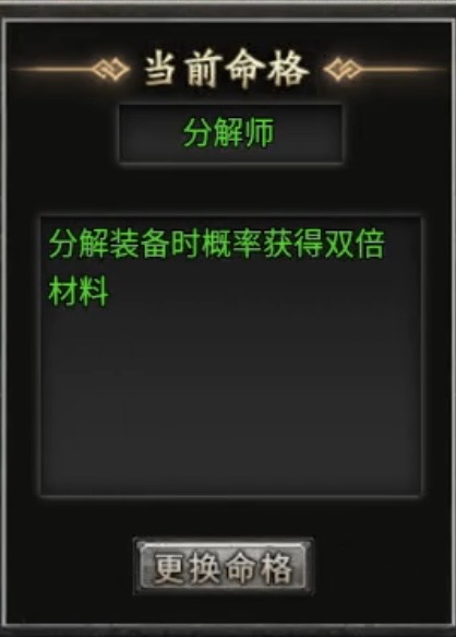 【拔刀攻速传奇】前期宝藏级攻略及剧情详解！ 图片 11