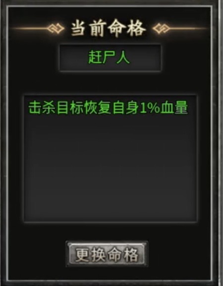 【拔刀攻速传奇】前期宝藏级攻略及剧情详解！ 图片 12