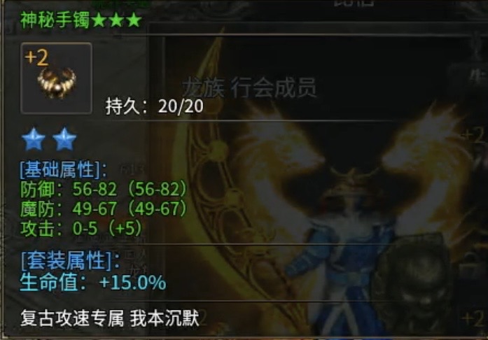 【拔刀攻速传奇】前期宝藏级攻略及剧情详解！ 图片 13