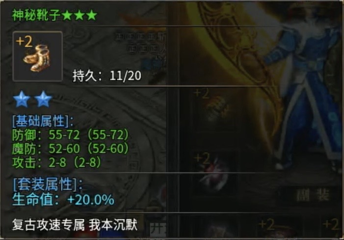 【拔刀攻速传奇】前期宝藏级攻略及剧情详解！ 图片 14