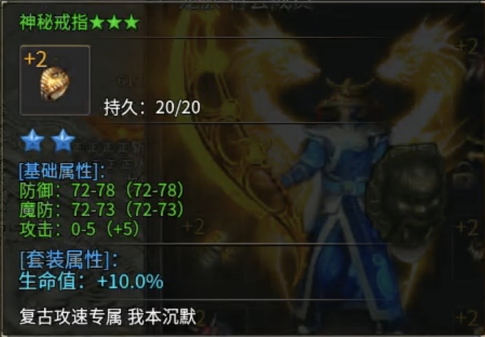 【拔刀攻速传奇】前期宝藏级攻略及剧情详解！ 图片 15