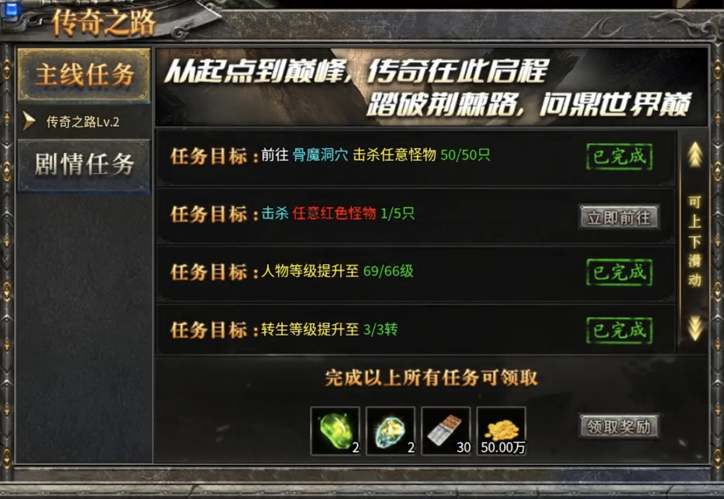 【拔刀攻速传奇】前期宝藏级攻略及剧情详解！ 图片 16