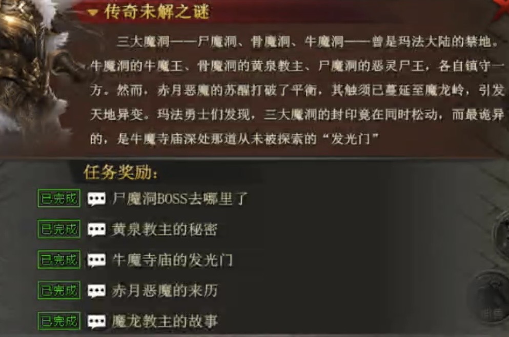 【拔刀攻速传奇】前期宝藏级攻略及剧情详解！ 图片 18