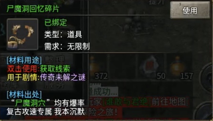 【拔刀攻速传奇】前期宝藏级攻略及剧情详解！ 图片 19