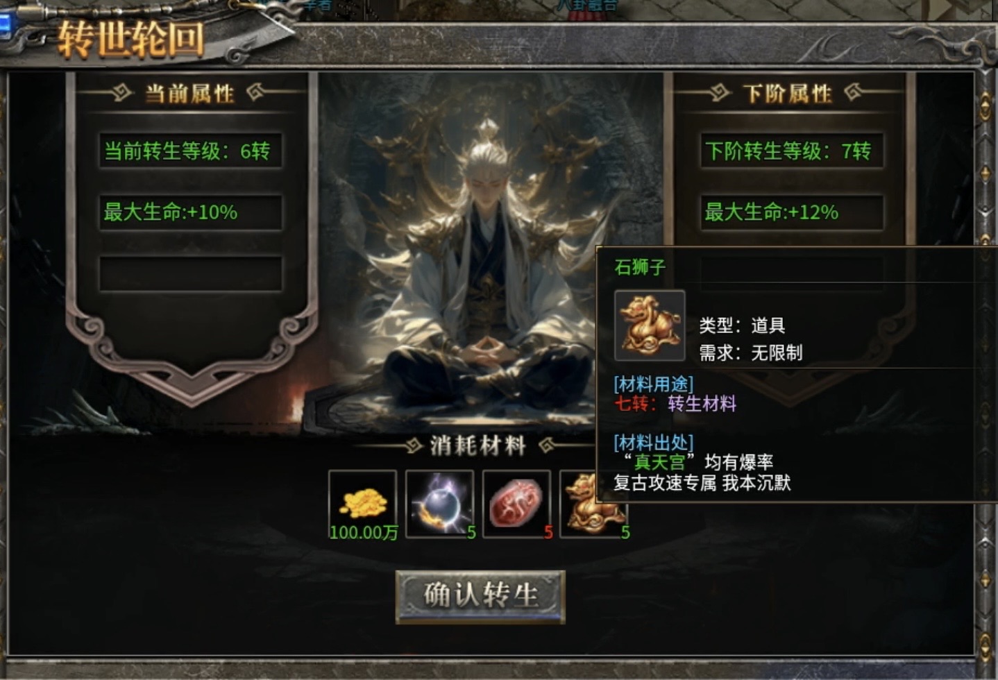 【拔刀攻速传奇】前期宝藏级攻略及剧情详解！ 图片 24