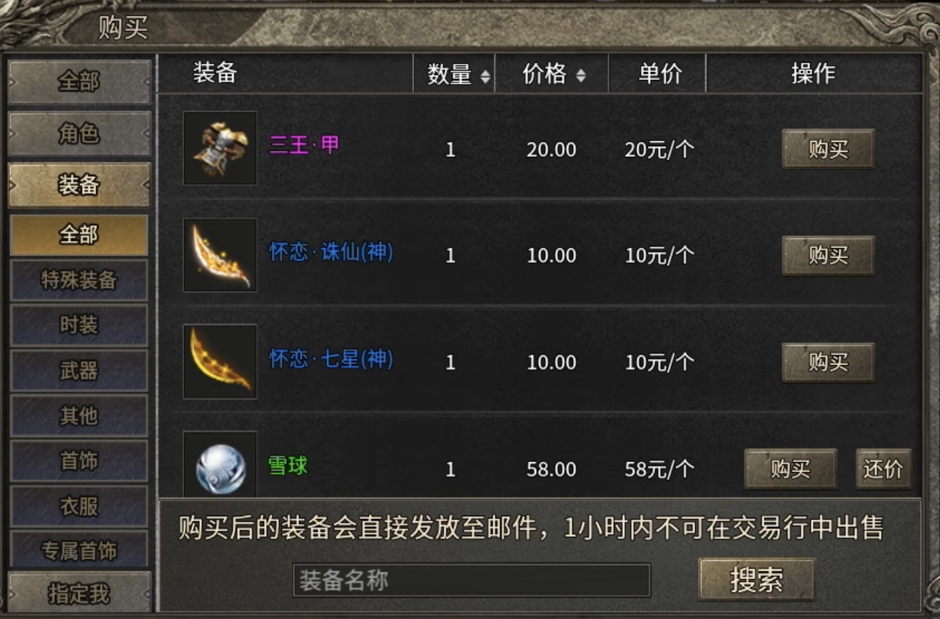 【拔刀攻速传奇】找到好大哥，才是进游后的第一要务！ 拔刀攻速复古沉默 图片 6