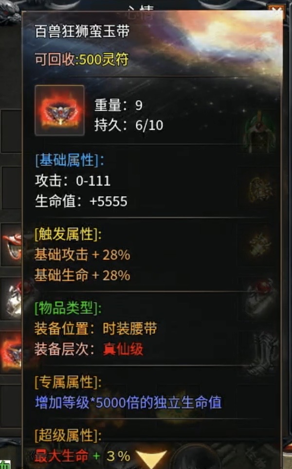 【落云沉默】鬼服的乐趣一，今天爆了2件专属！ 落云沉默 图片 13