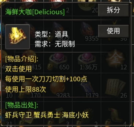 落云鬼服的乐趣二，背包中一些小东西要注意！ 落云沉默 图片 2