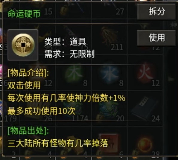 落云鬼服的乐趣二，背包中一些小东西要注意！ 落云沉默 图片 3