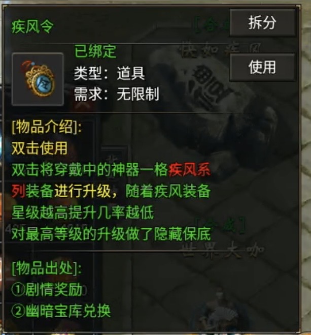 落云鬼服的乐趣二，背包中一些小东西要注意！ 落云沉默 图片 4