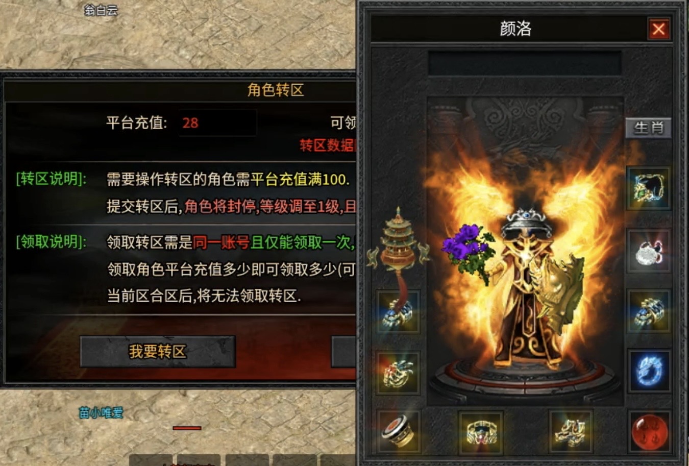 【凤翎火龙单职业】新服初探，低消通关？补充至四大陆的内容！ 凤翎火龙单职业 图片 1