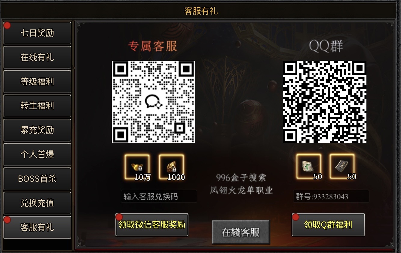 【凤翎火龙单职业】新服初探，低消通关？补充至四大陆的内容！ 凤翎火龙单职业 图片 5