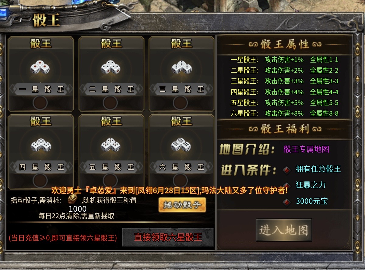 【凤翎火龙单职业】新服初探，低消通关？补充至四大陆的内容！ 凤翎火龙单职业 图片 9