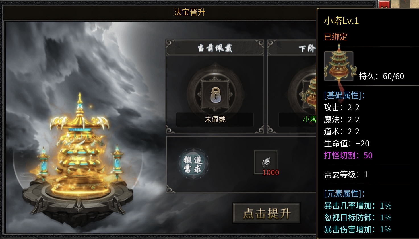 【凤翎火龙单职业】新服初探，低消通关？补充至四大陆的内容！ 凤翎火龙单职业 图片 13