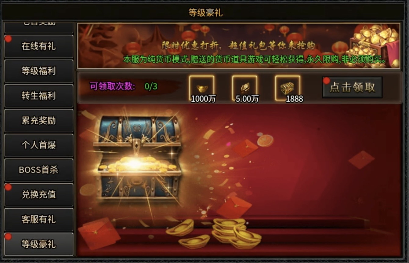 【凤翎火龙单职业】新服初探，低消通关？补充至四大陆的内容！ 凤翎火龙单职业 图片 16