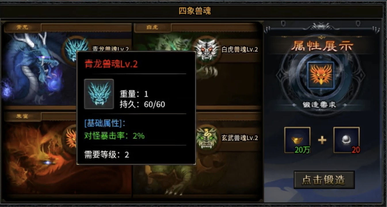 【凤翎火龙单职业】新服初探，低消通关？补充至四大陆的内容！ 凤翎火龙单职业 图片 30
