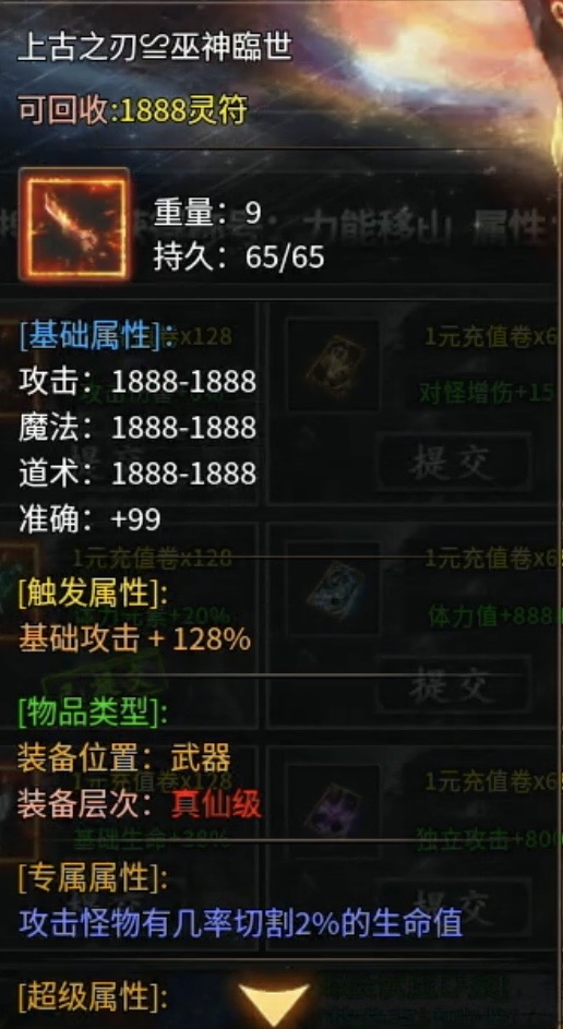 落云鬼服的乐趣九，秒血装备你知道多少？ 落云沉默 图片 1