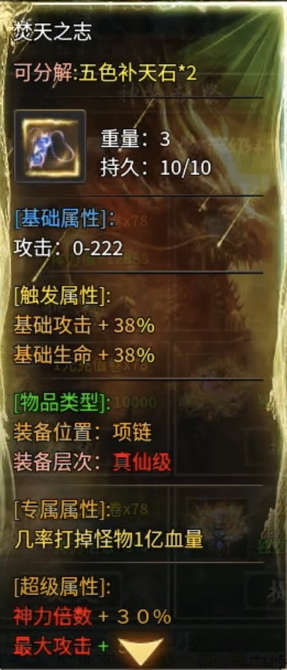 落云鬼服的乐趣九，秒血装备你知道多少？ 落云沉默 图片 2
