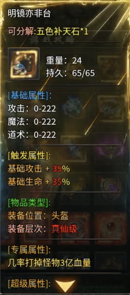 落云鬼服的乐趣九，秒血装备你知道多少？ 落云沉默 图片 3