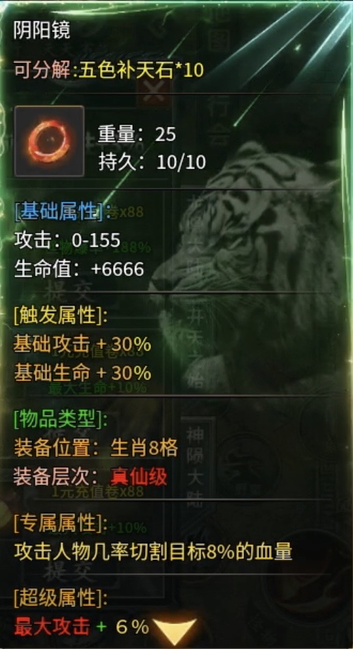 落云鬼服的乐趣九，秒血装备你知道多少？ 落云沉默 图片 4