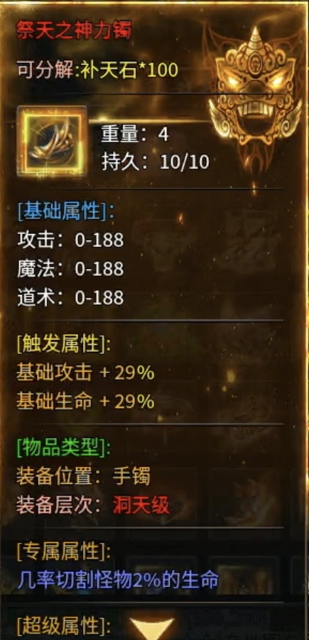 落云鬼服的乐趣九，秒血装备你知道多少？ 落云沉默 图片 5
