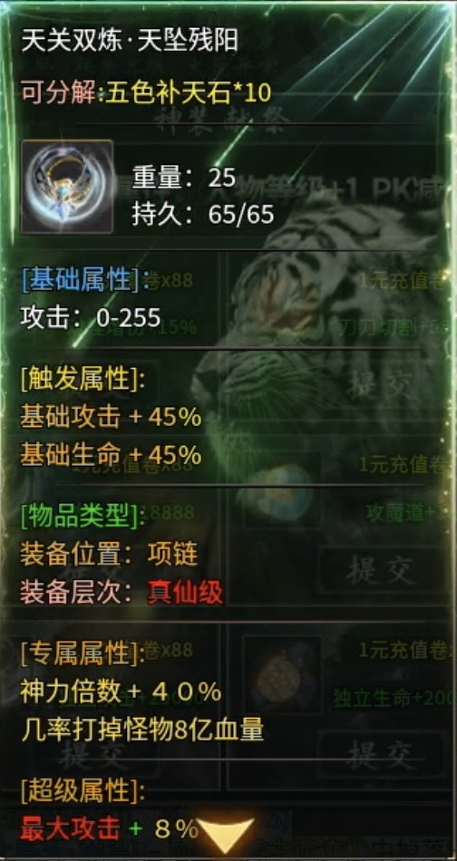 落云鬼服的乐趣九，秒血装备你知道多少？ 落云沉默 图片 6