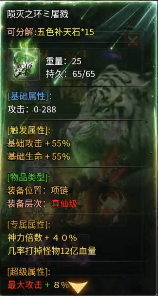 落云鬼服的乐趣九，秒血装备你知道多少？ 落云沉默 图片 7