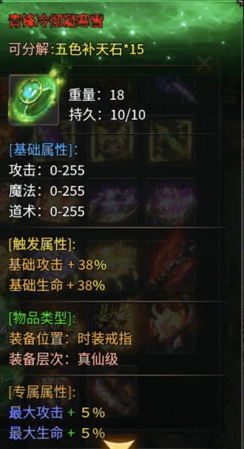 落云鬼服的乐趣九，秒血装备你知道多少？ 落云沉默 图片 8