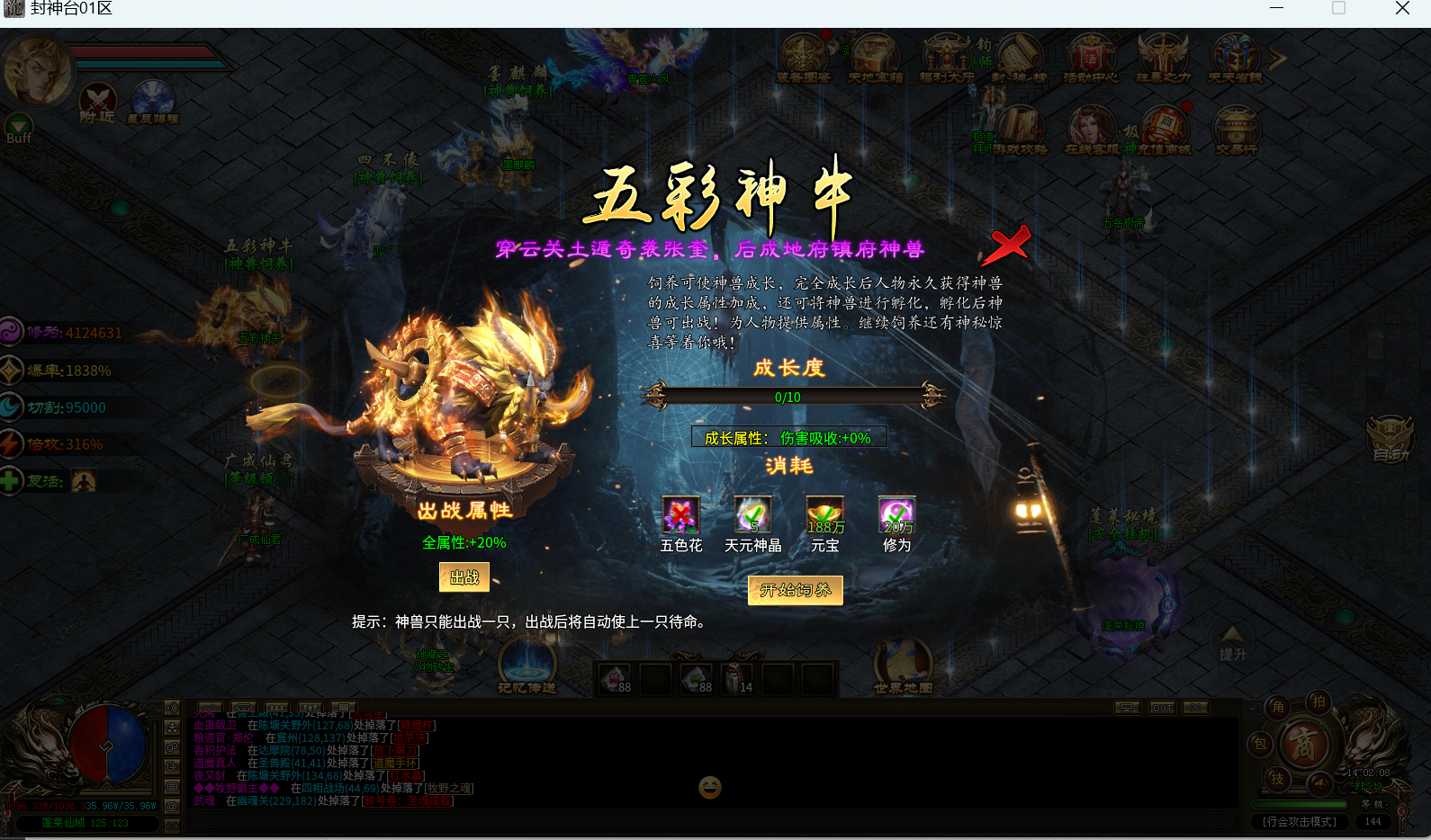 【子牙封神】的爱恨情仇 子牙封神 图片 4