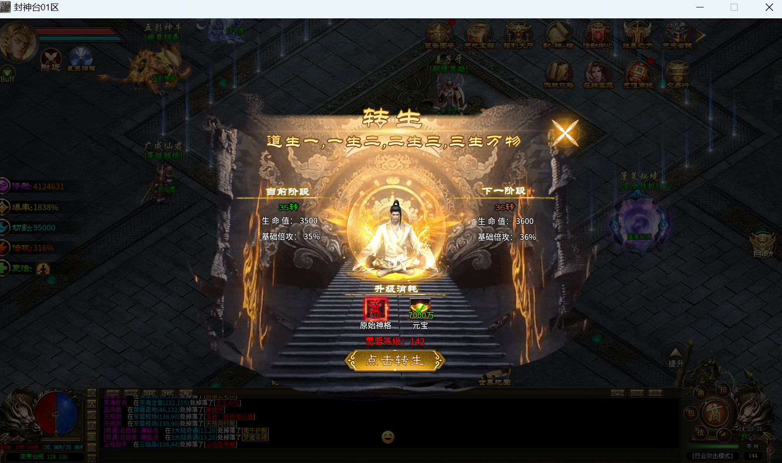 【子牙封神】的爱恨情仇 子牙封神 图片 5